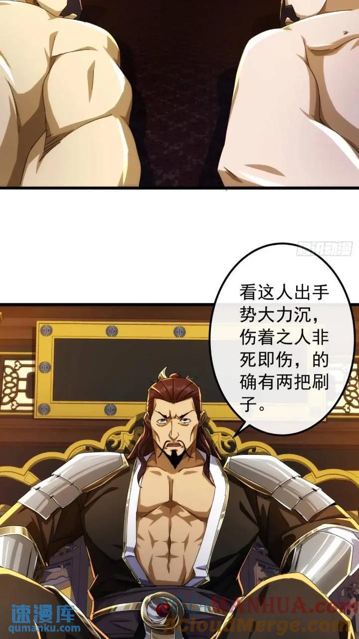 35话 挑衅袁和飞27