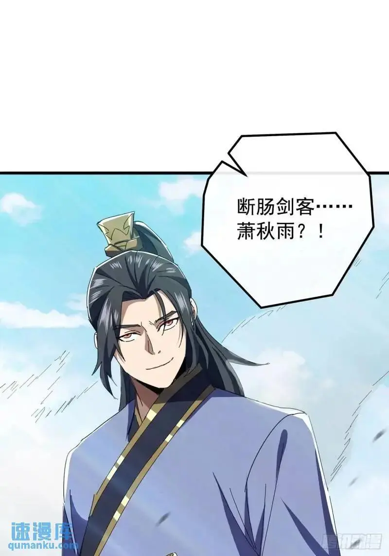 75话 看心情杀人的萧秋雨7
