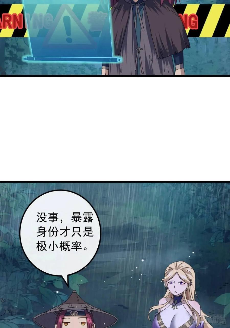 41话 传说中的山缝23