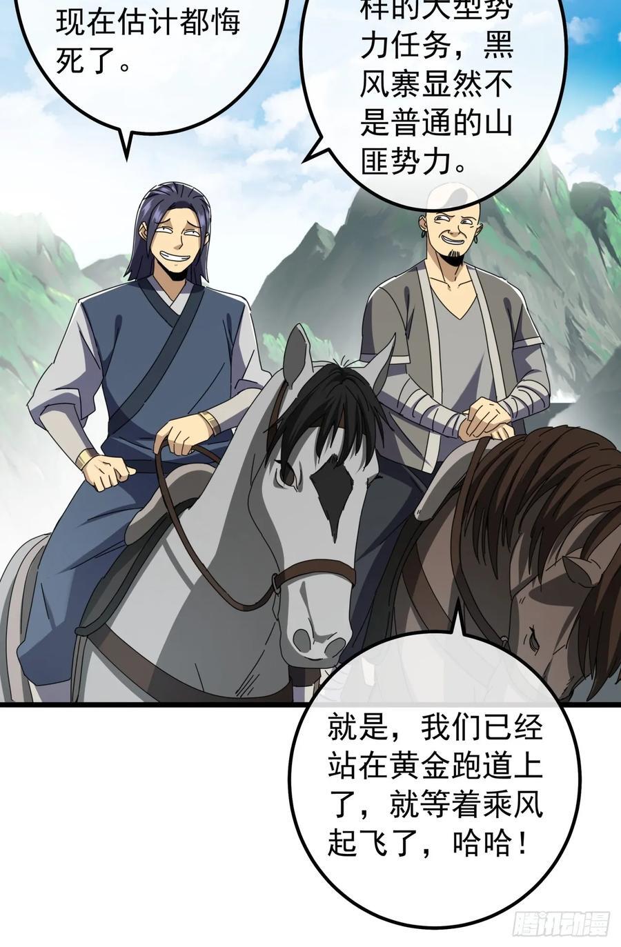 18话 挑战青衣楼铜字杀手20