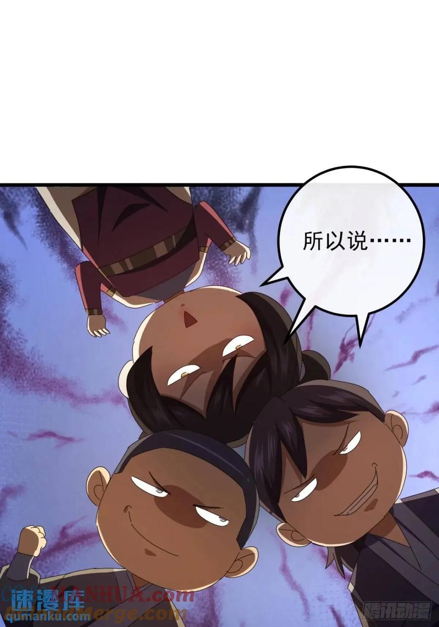 48话 大当家的出现了57