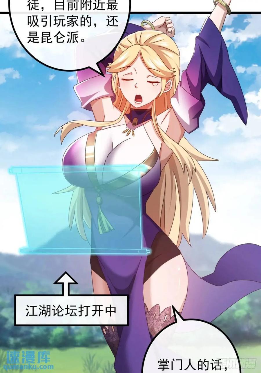 39话 抵达昆仑山脉28