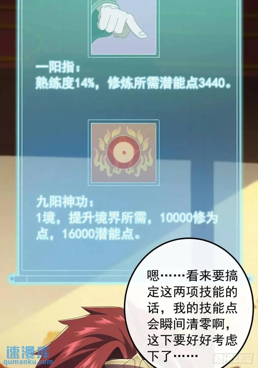 61话 爱管闲事的陆小凤71
