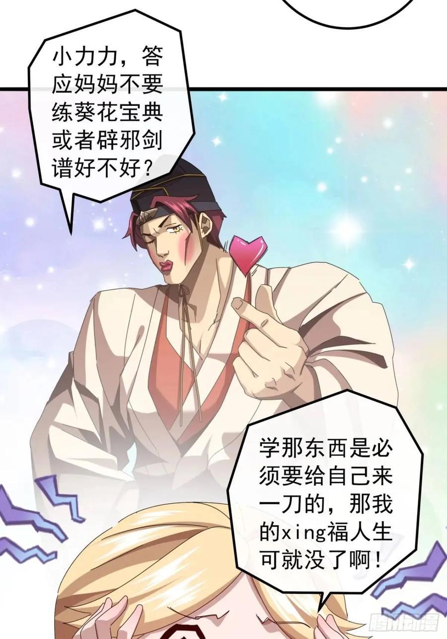 38话 又收一群小弟43