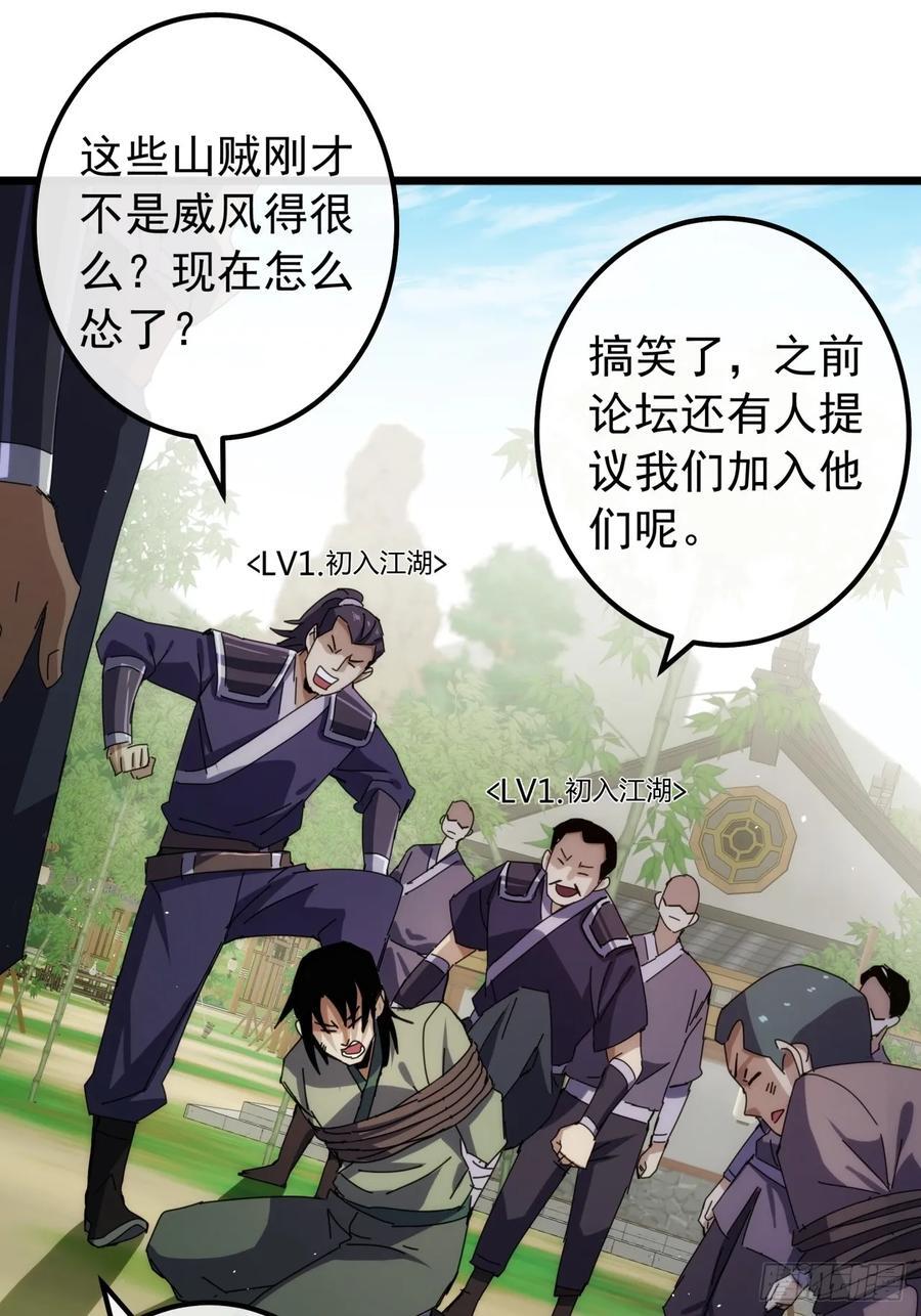 7话 麻烦来了37