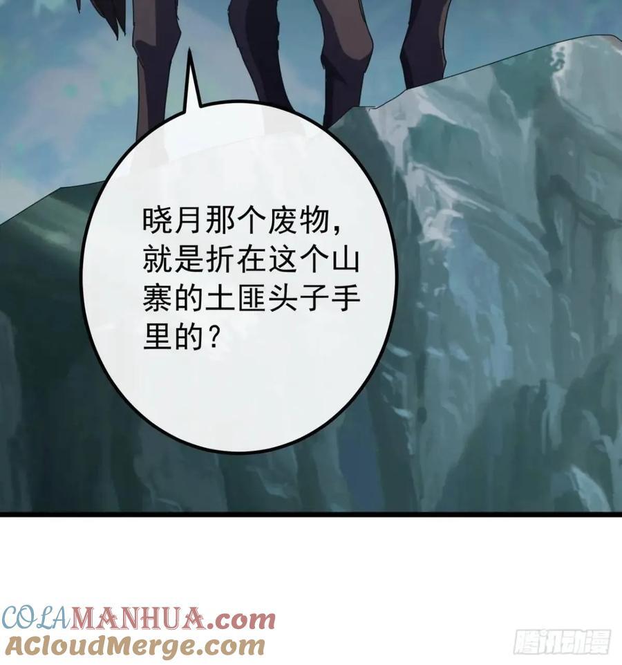 49话 昆仑派认怂75