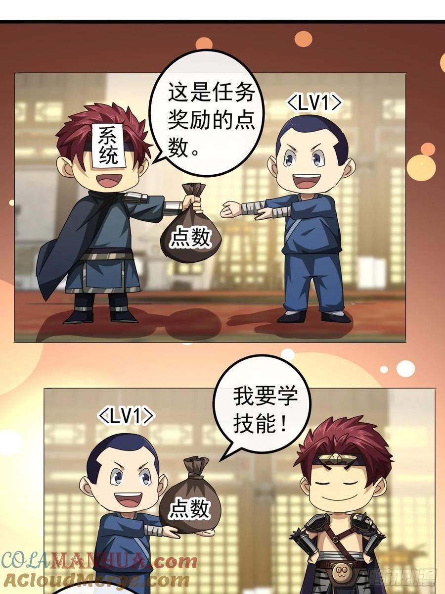 30话 收服武云红40