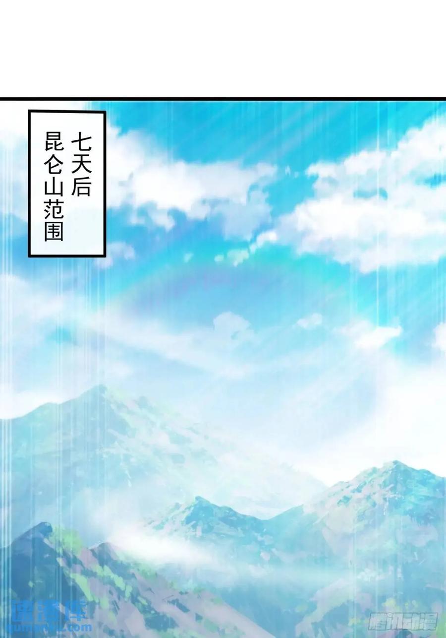 39话 抵达昆仑山脉32