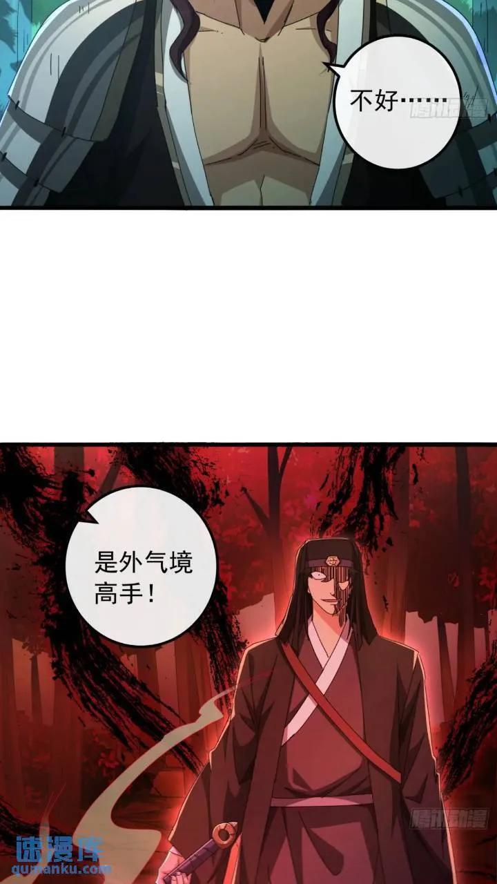36话 江大力VS袁和飞47