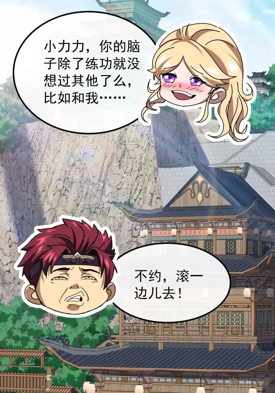 70话 陪我练拳26
