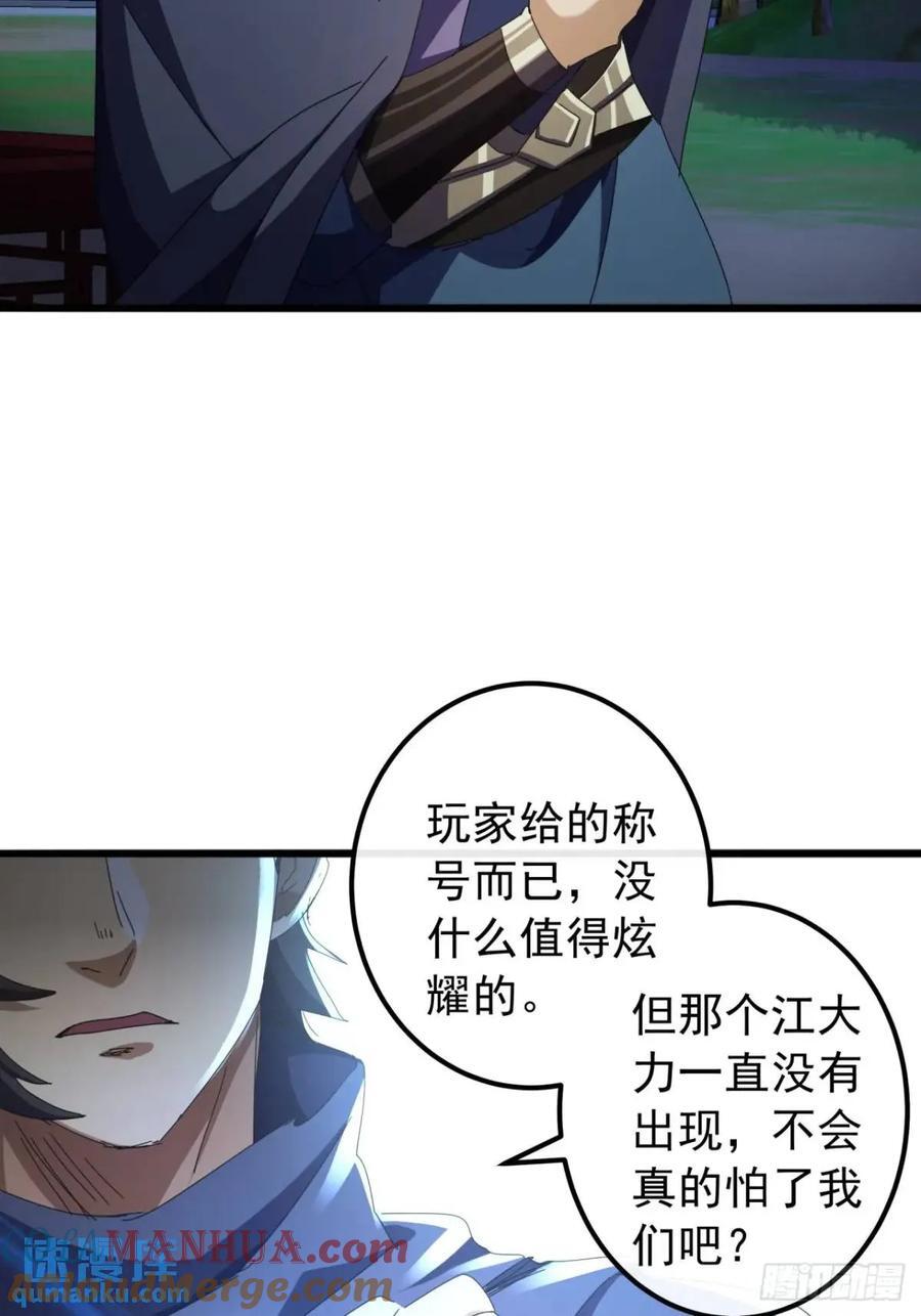 51话 魔鹰变异15