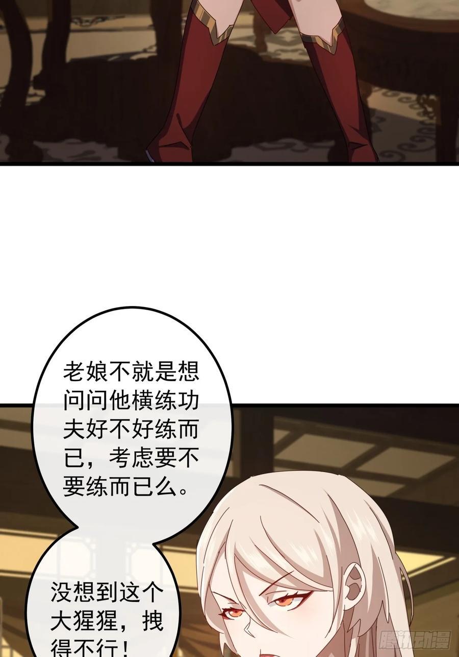 30话 收服武云红71