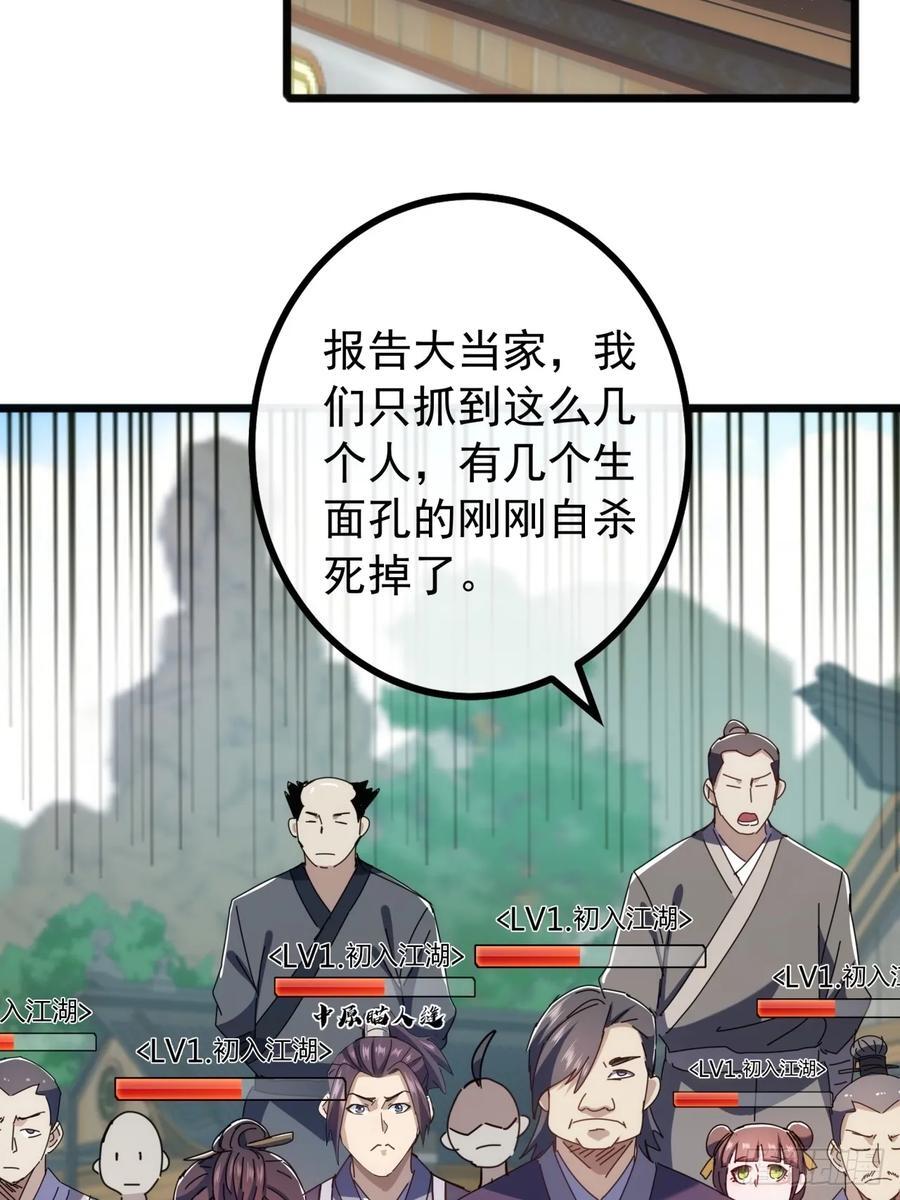 8话 不按套路出牌的NPC17