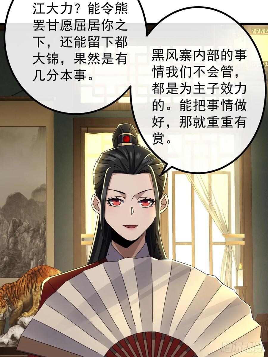 14话 特使到来44