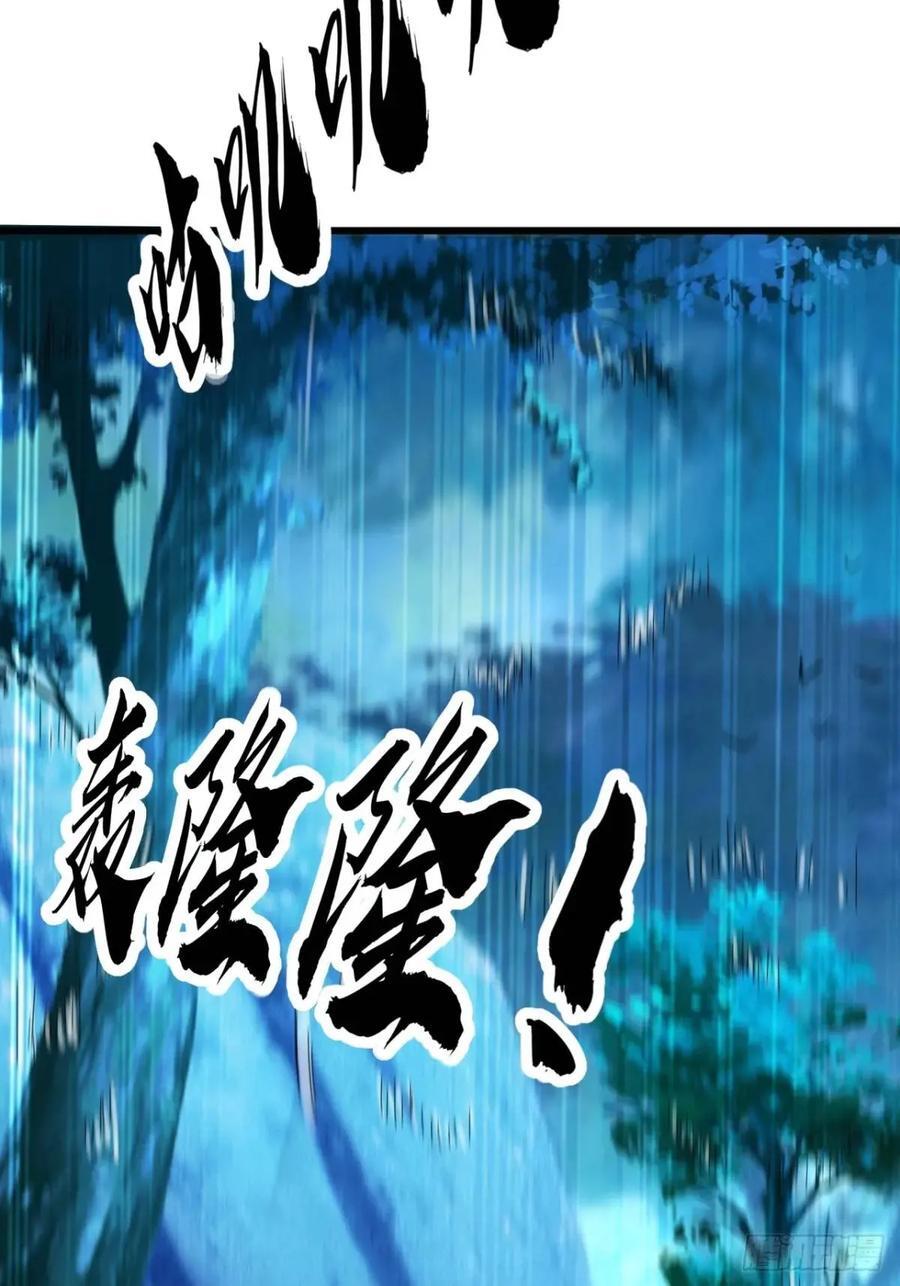 41话 传说中的山缝73
