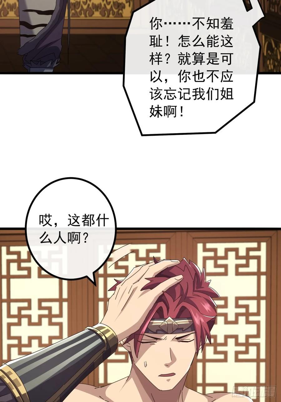 31话 谁都阻止不了老子变强64