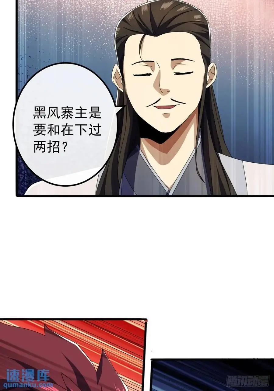62话 陆小凤要人59