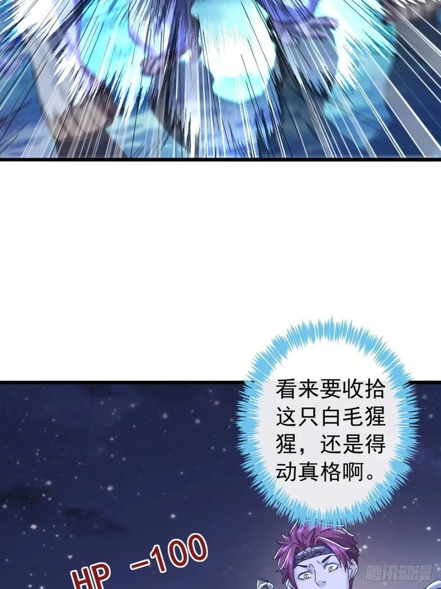 42话 人猿大战47