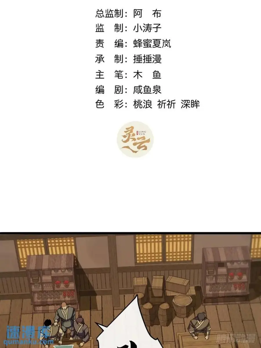 55话 黑风寨主不寻常2