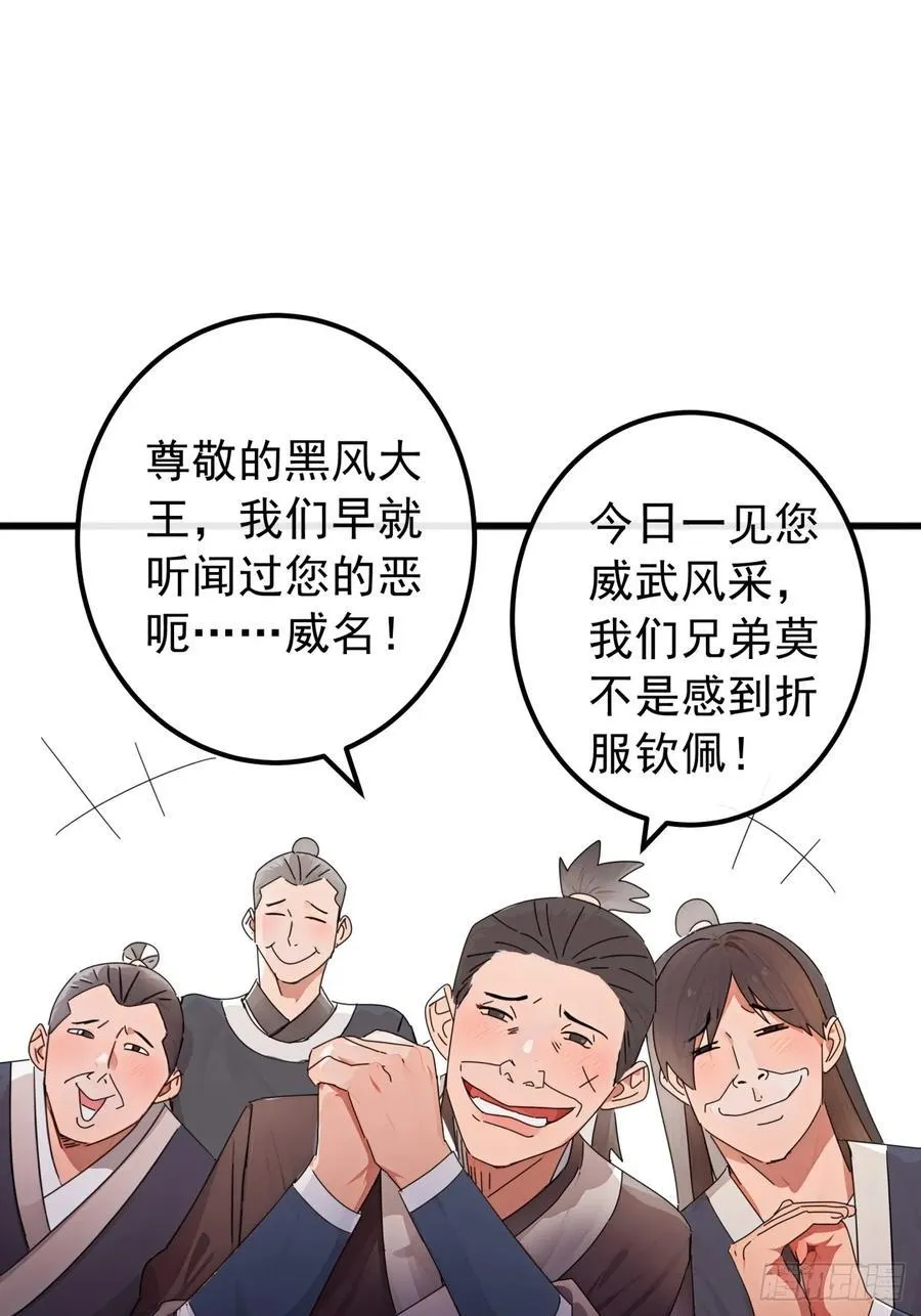 85话 懂事的韭菜37