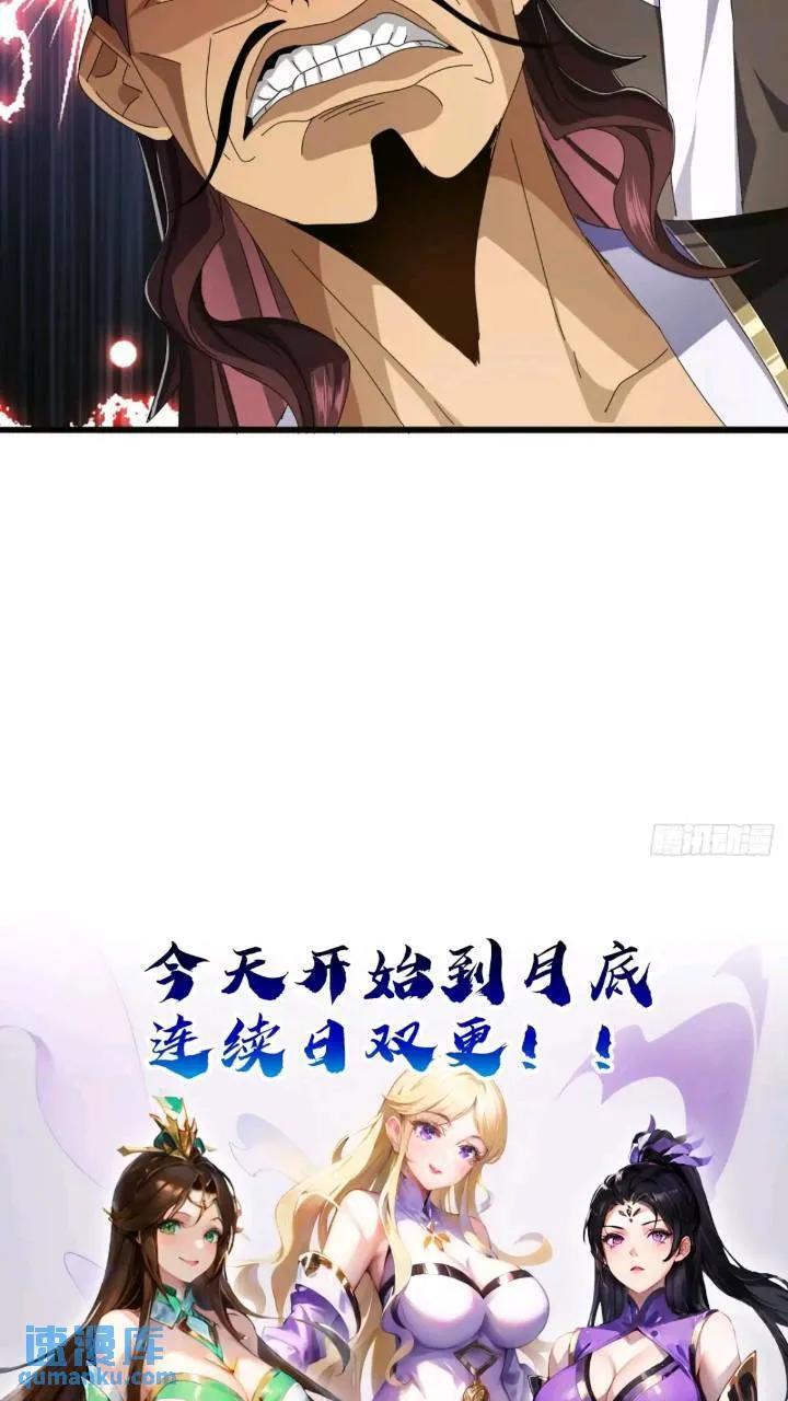 35话 挑衅袁和飞52