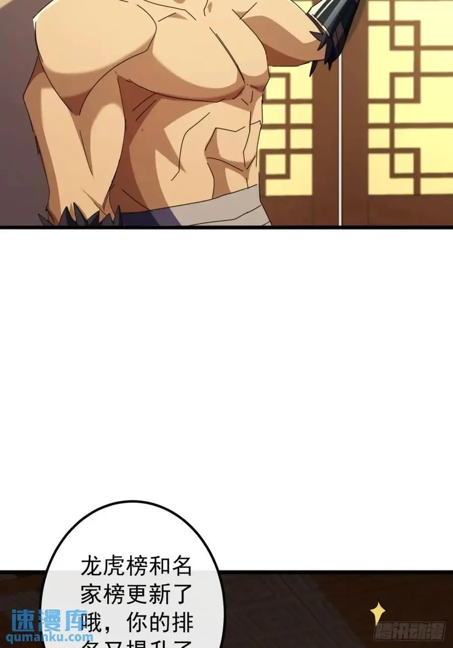 60话 会城逍遥侯34
