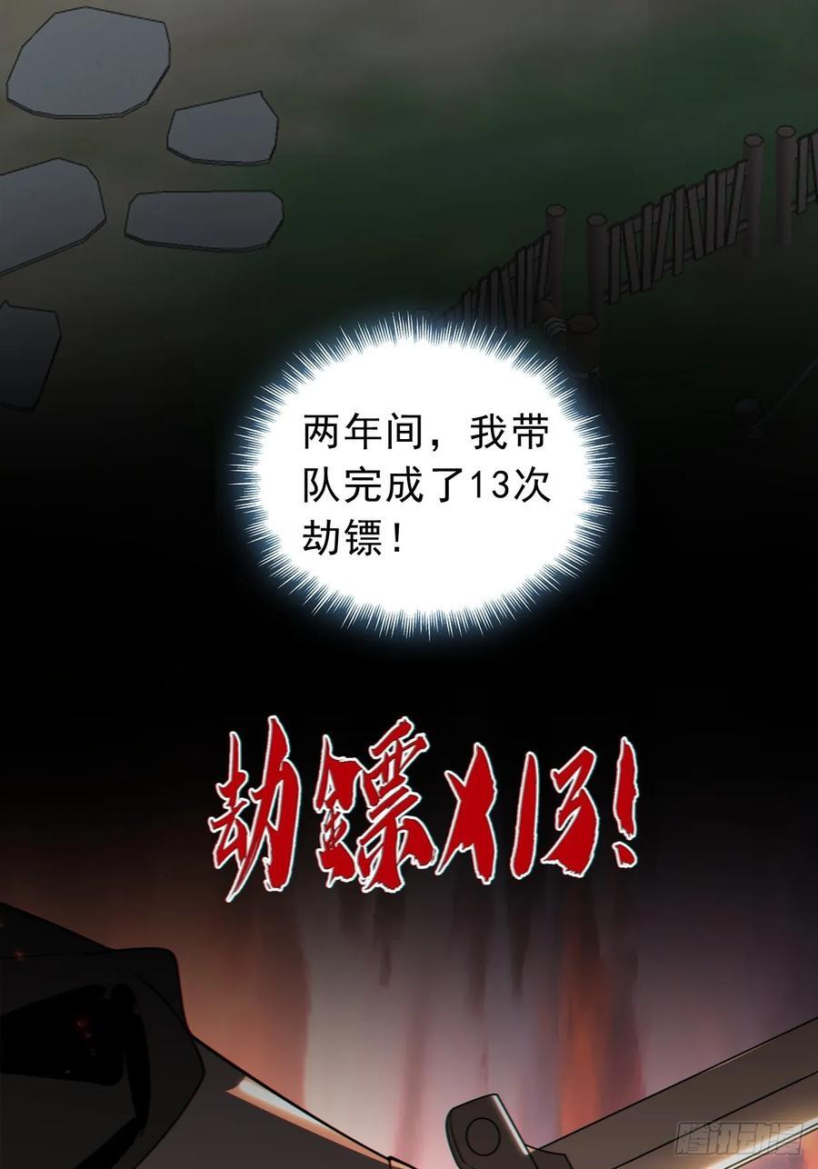 1话 我叫江大力55