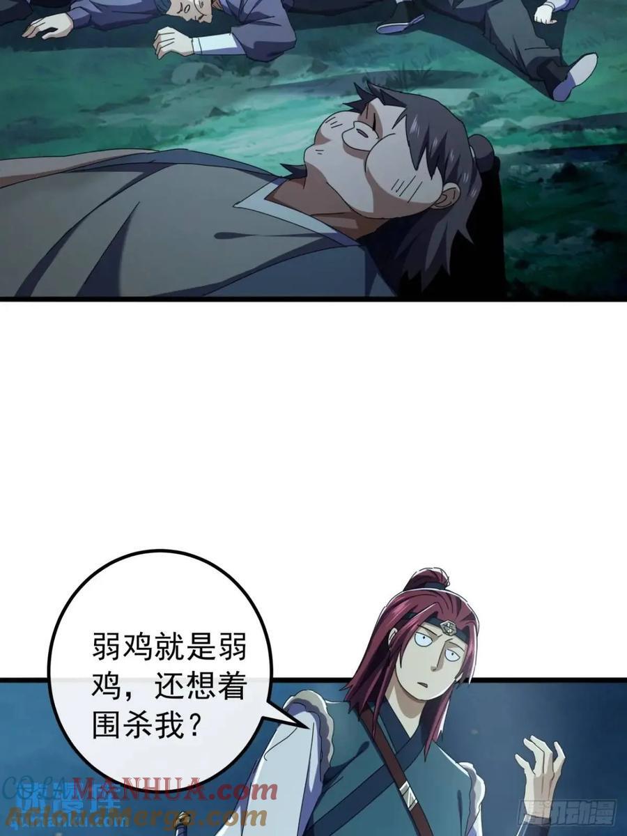 47话 别把死亡当作游戏51