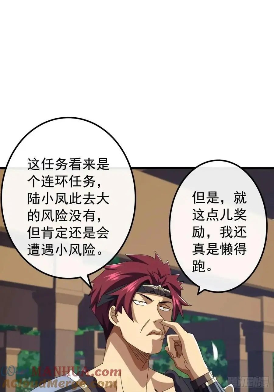 66话 战后总结33