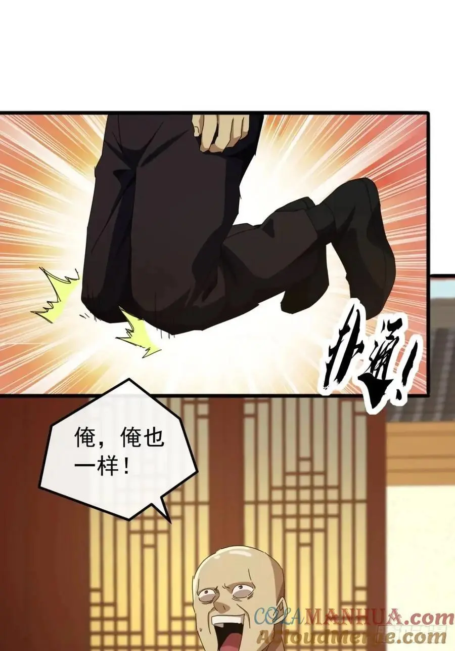 69话 不做棋子18