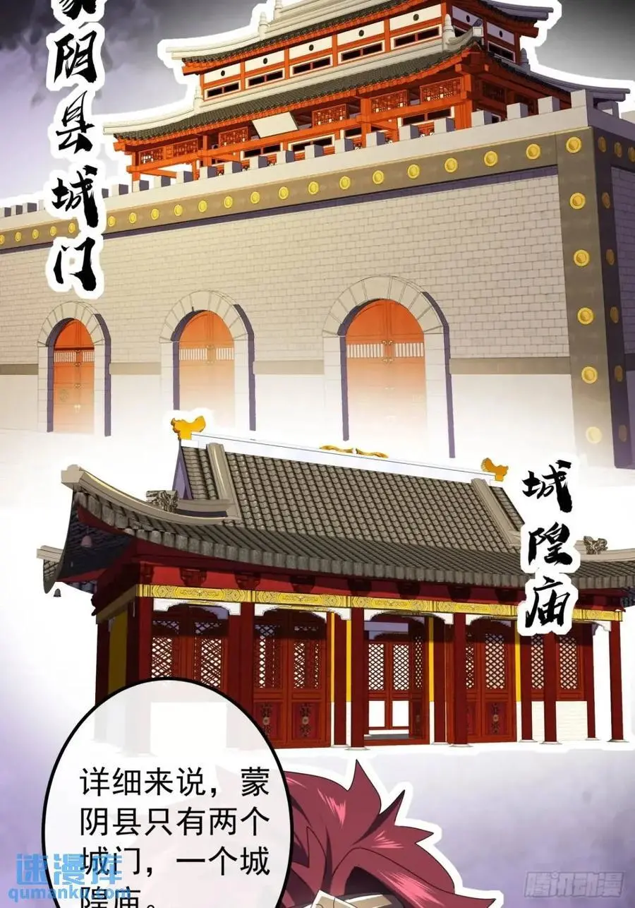 56话 围城34