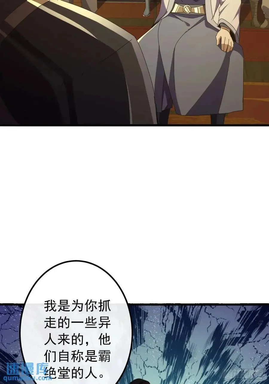 62话 陆小凤要人41