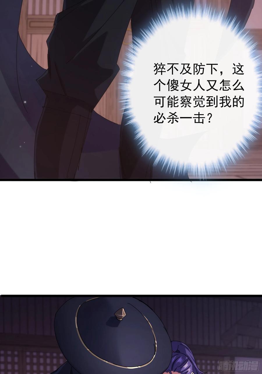 2话 暴风雨来临前的一次刺杀65
