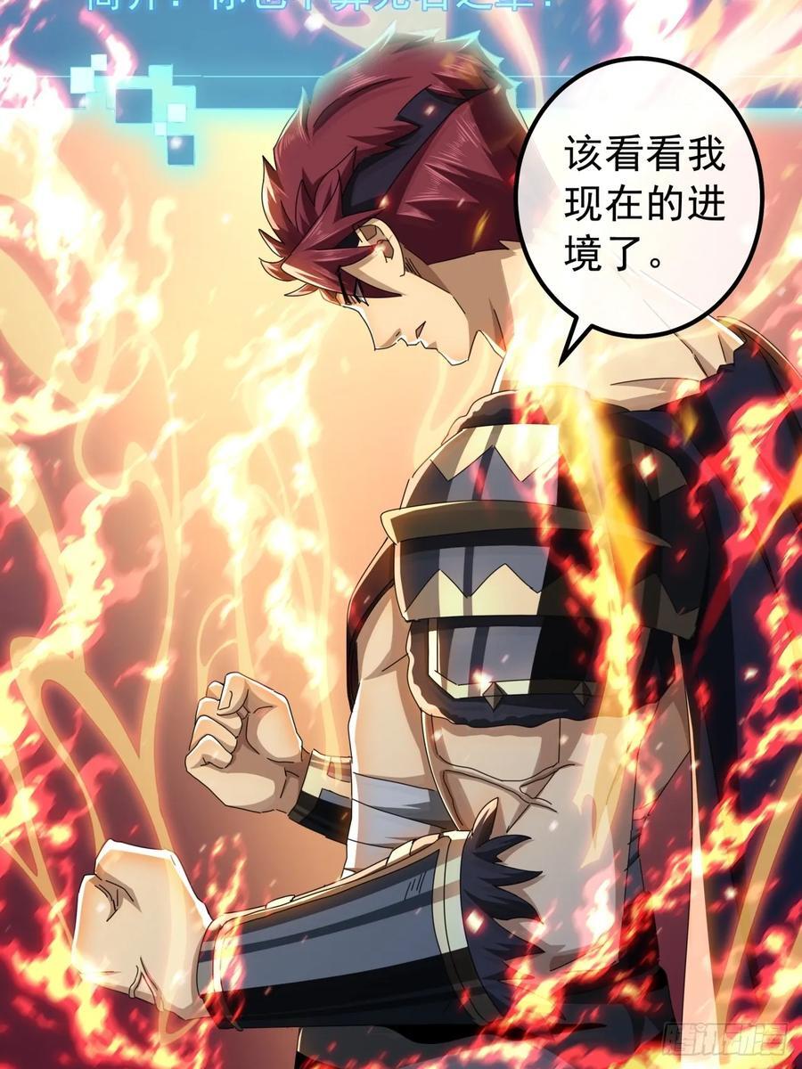 16话 要割韭菜了47