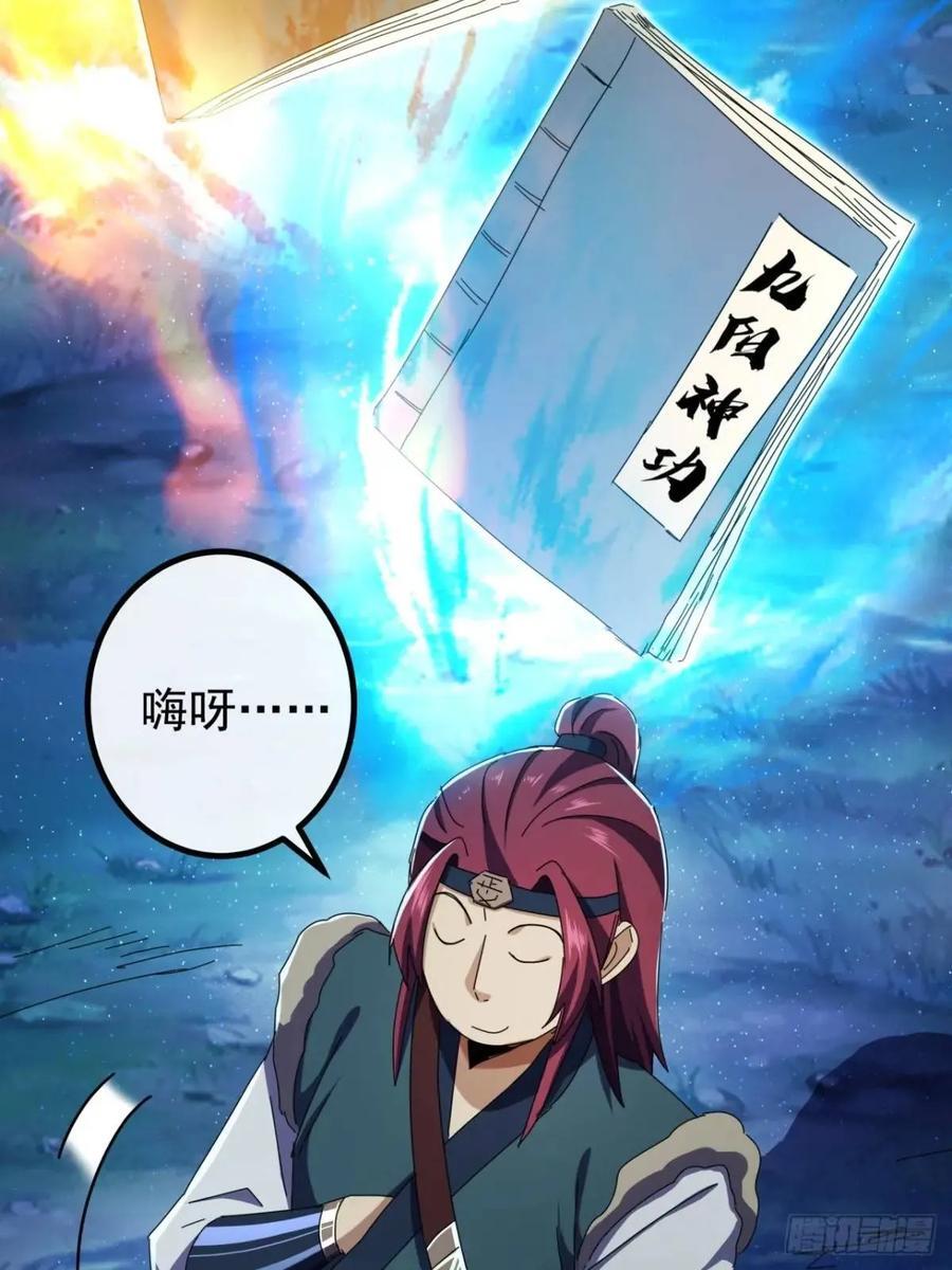 47话 别把死亡当作游戏8
