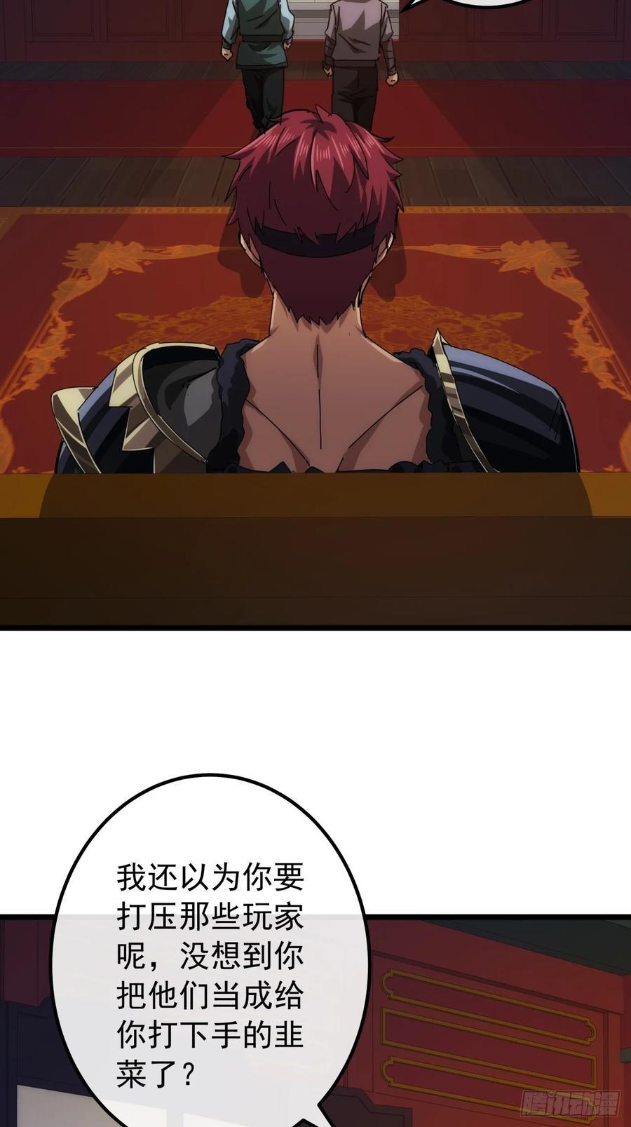 6话 玩家降临41