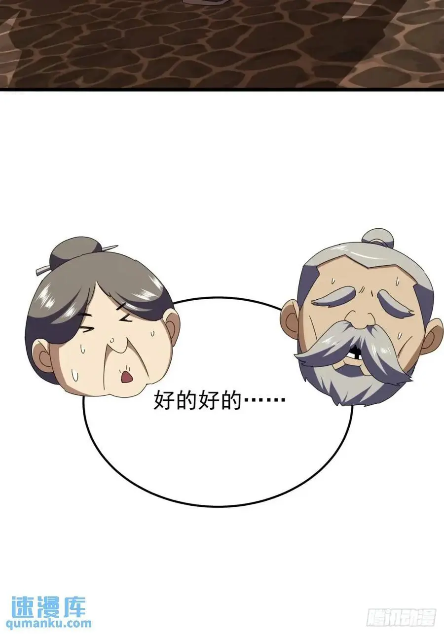 55话 黑风寨主不寻常37