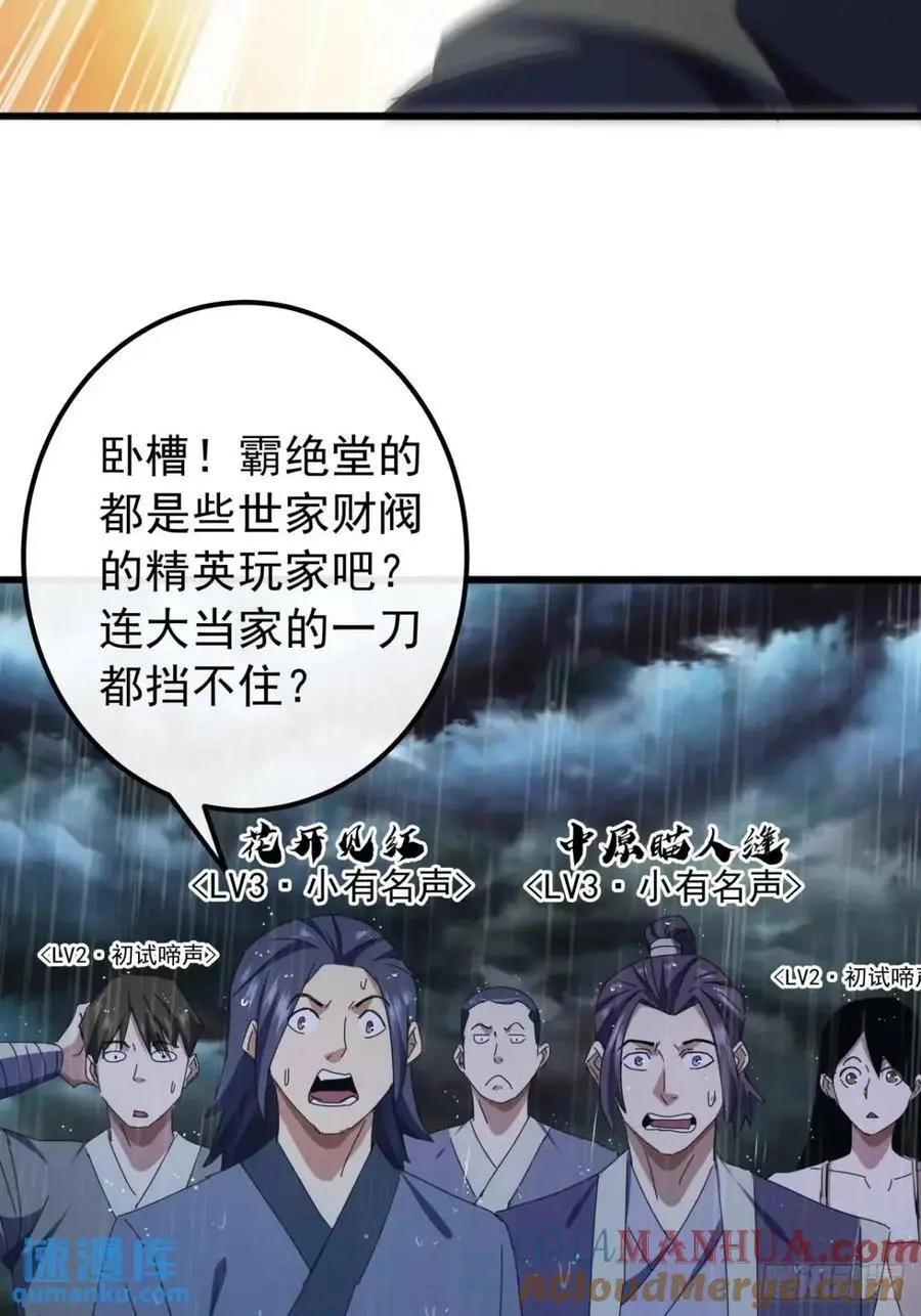 54话 击退霸绝堂60