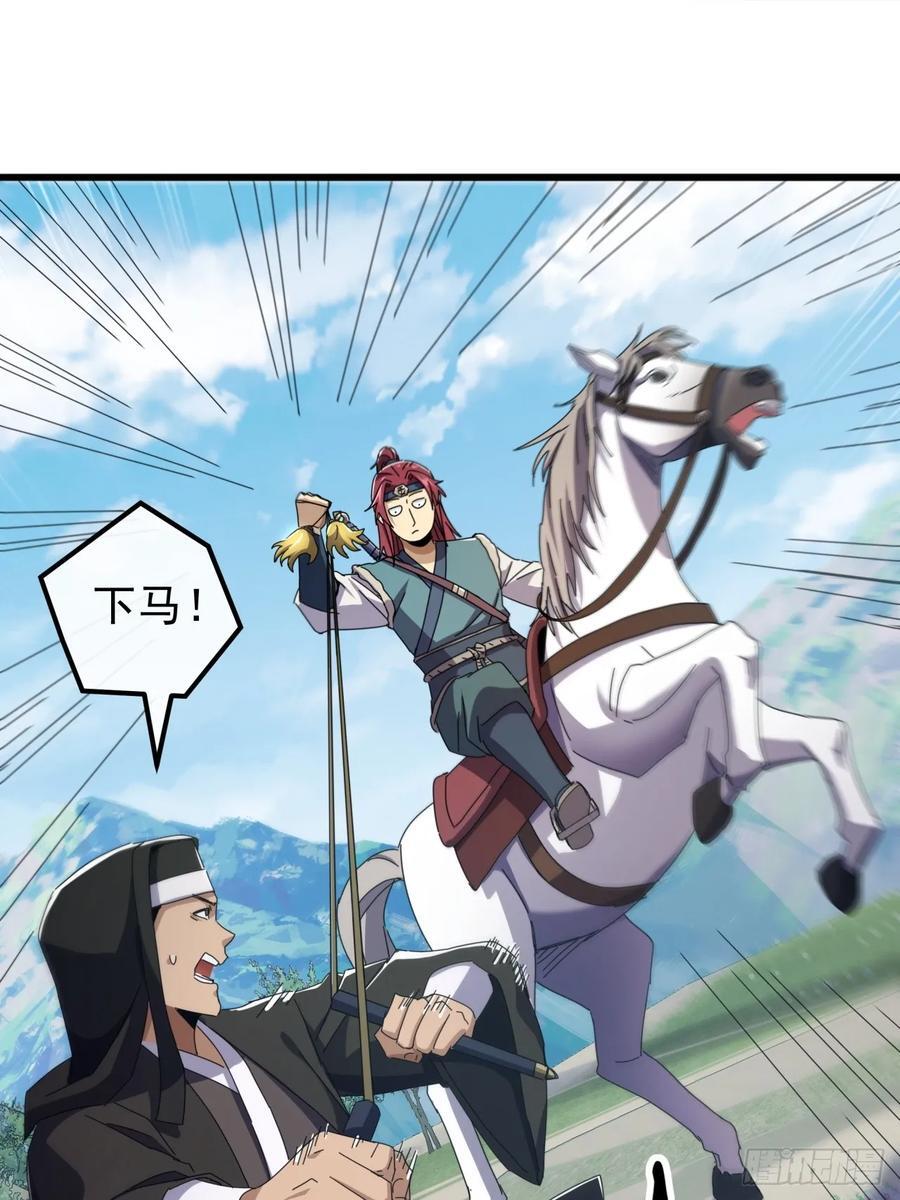 32话 寻找九阳神功49