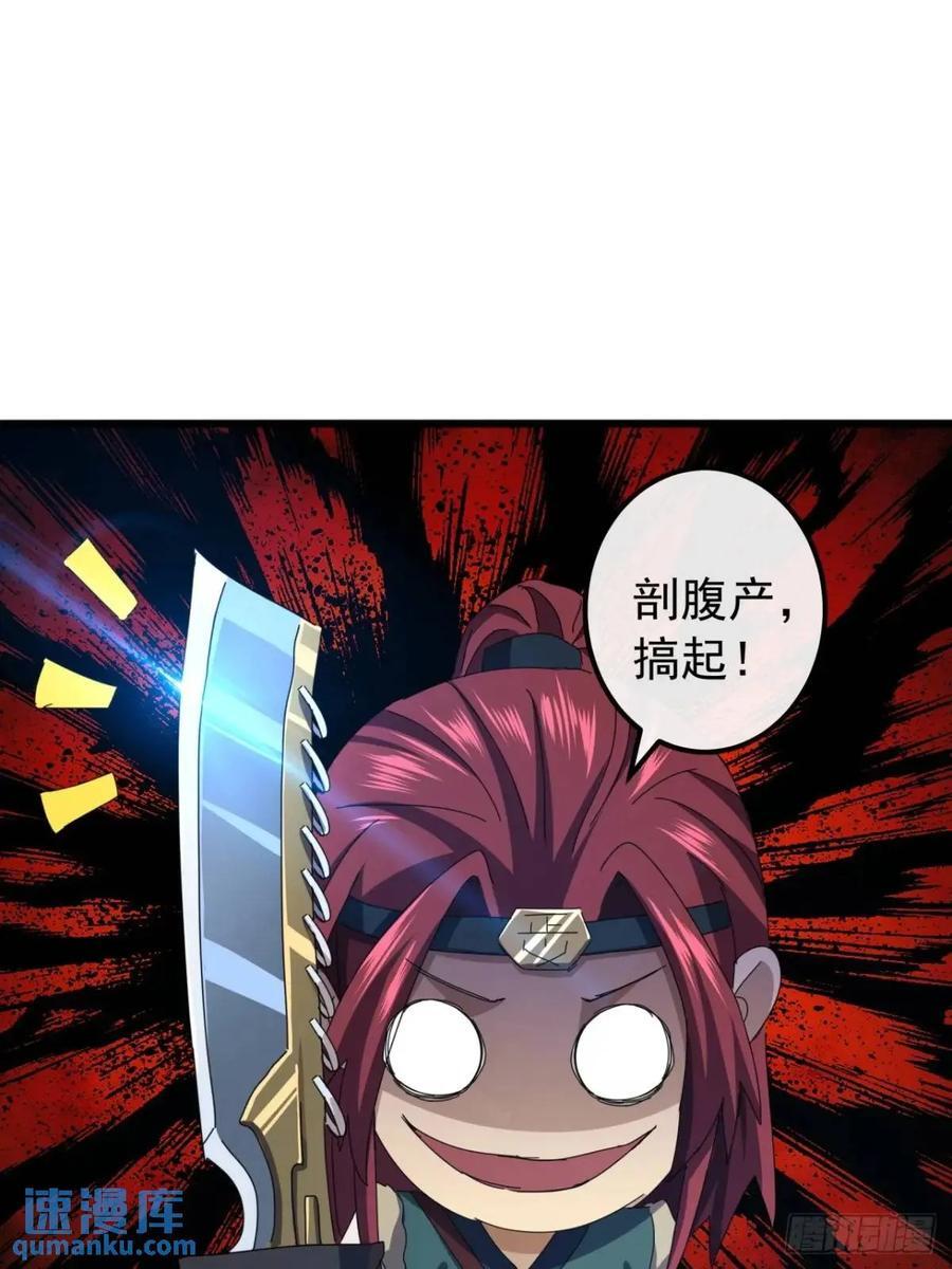 43话 九阳神功-GET！26
