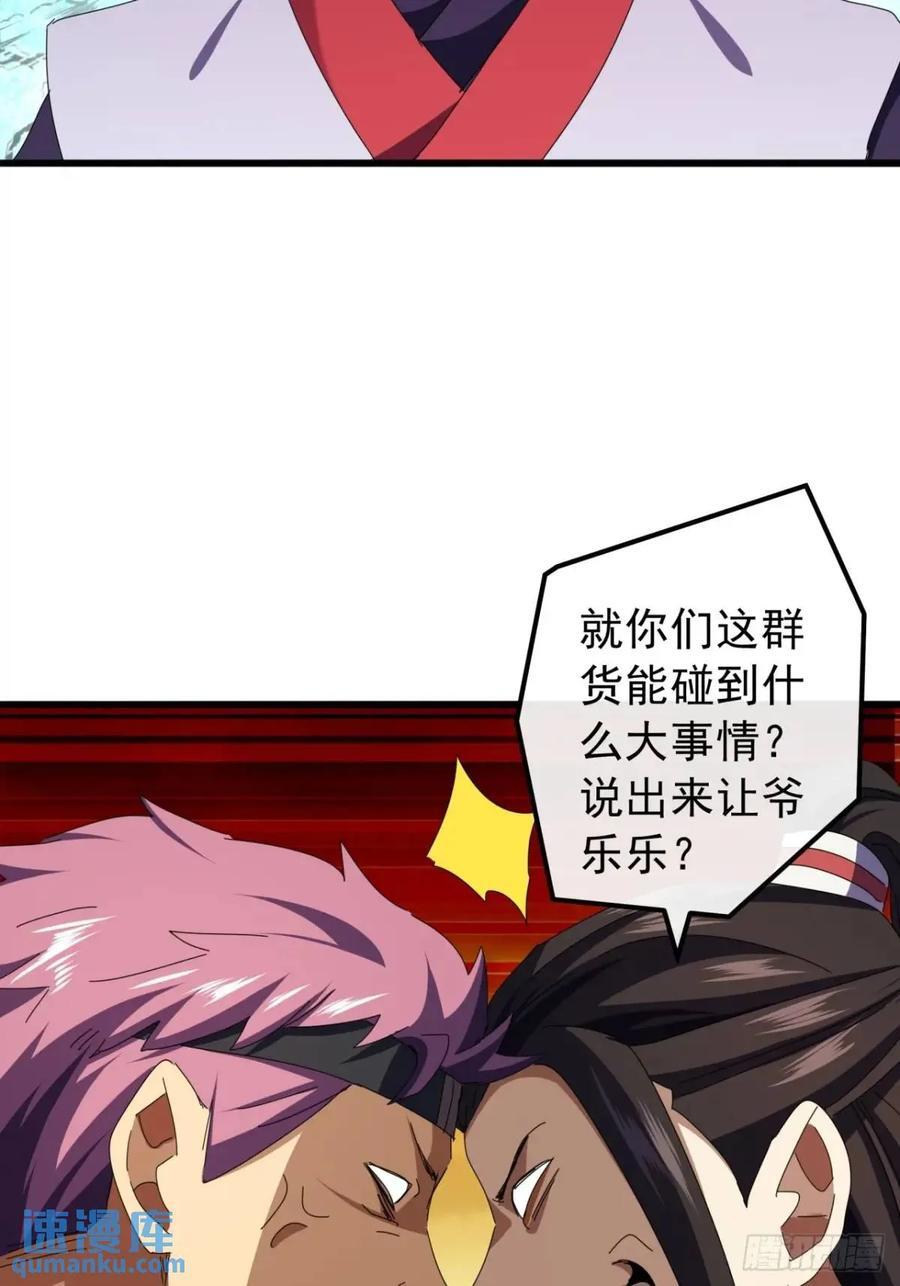 49话 昆仑派认怂40