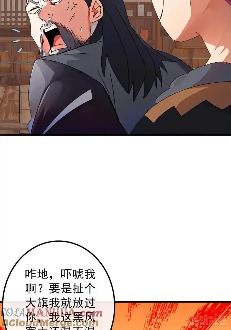 84话 搞定武烈30