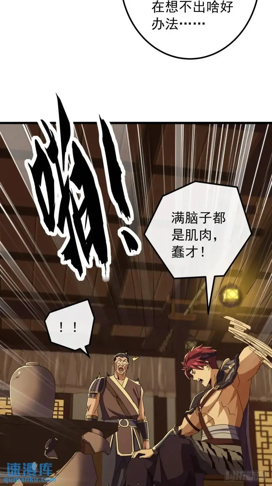 55话 黑风寨主不寻常62