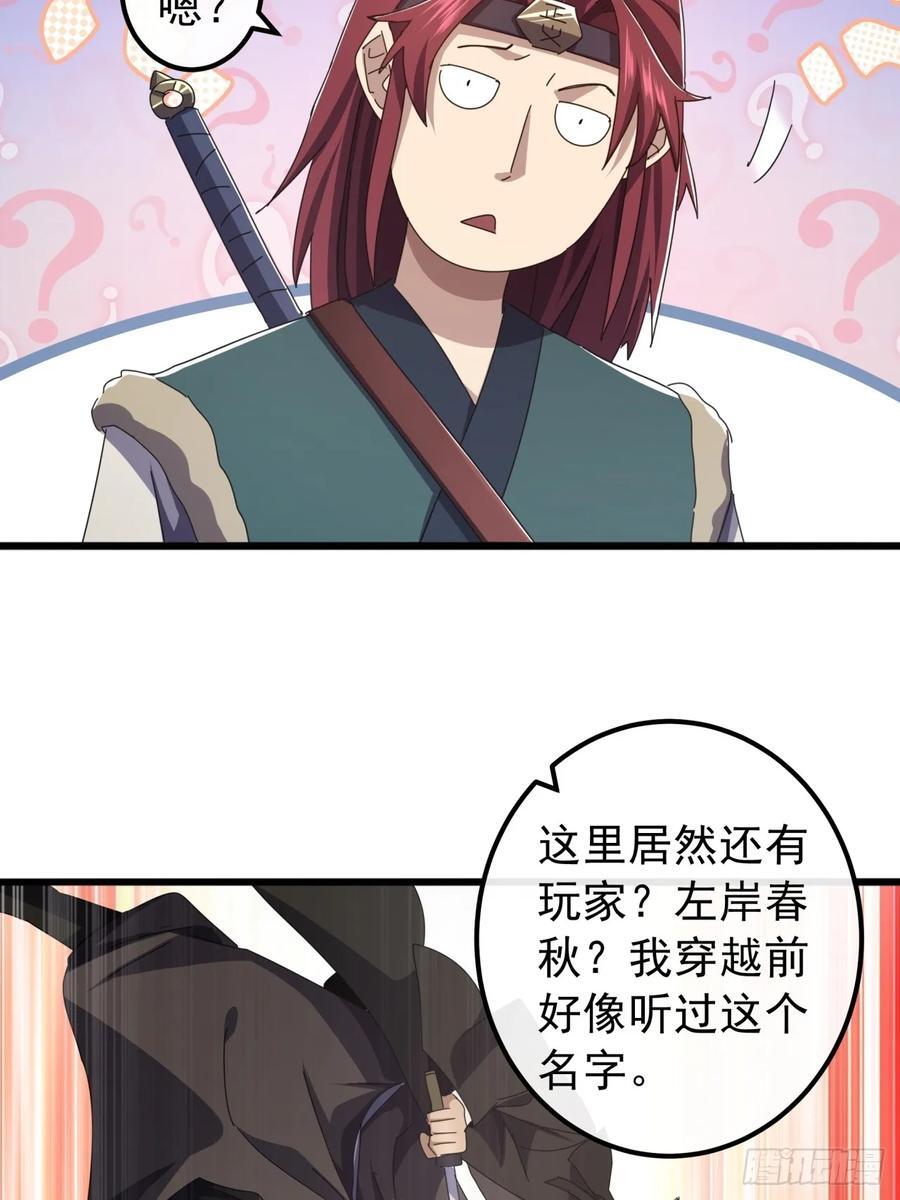 32话 寻找九阳神功37