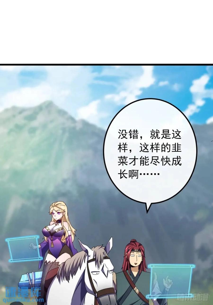 49话 昆仑派认怂7