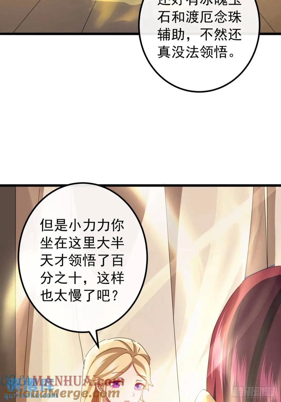 50话 霸绝堂的报复48