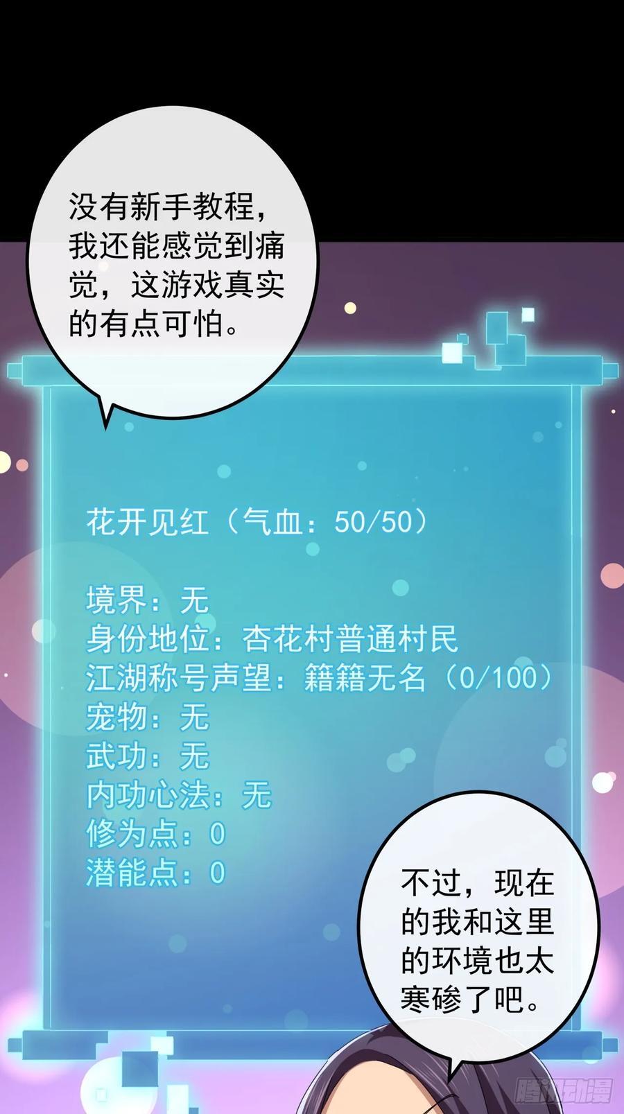 6话 玩家降临20