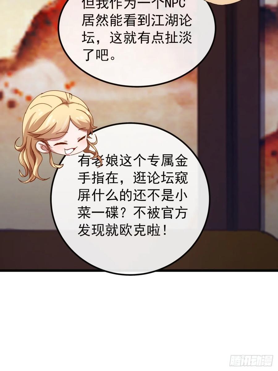 6话 玩家降临46