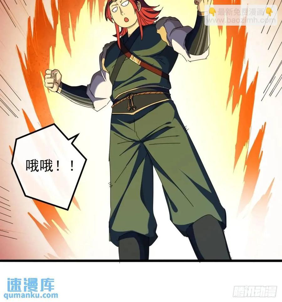 43话 九阳神功-GET！17