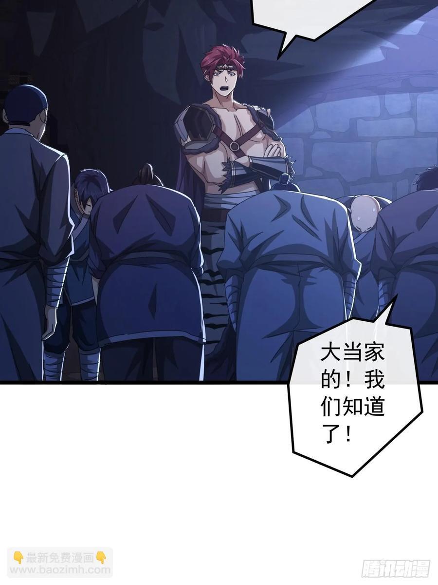 30话 收服武云红23